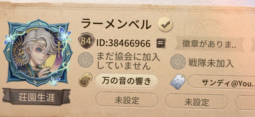引退する