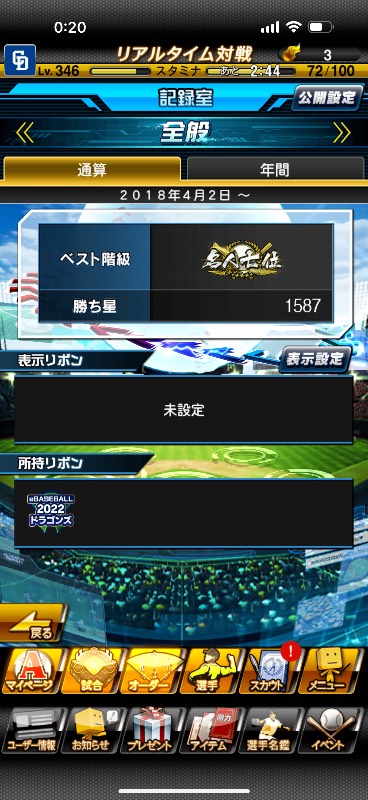 リボン持ち スピリッツ120000↑ 2019年古参中日純正 WS千賀2体追