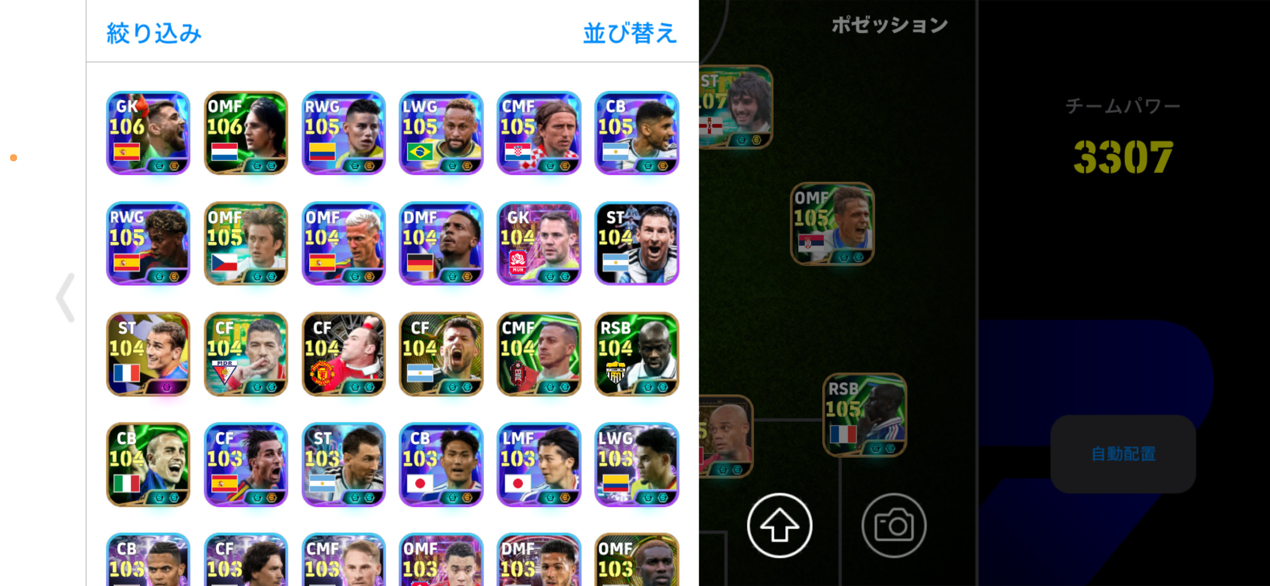 イーフットボール
