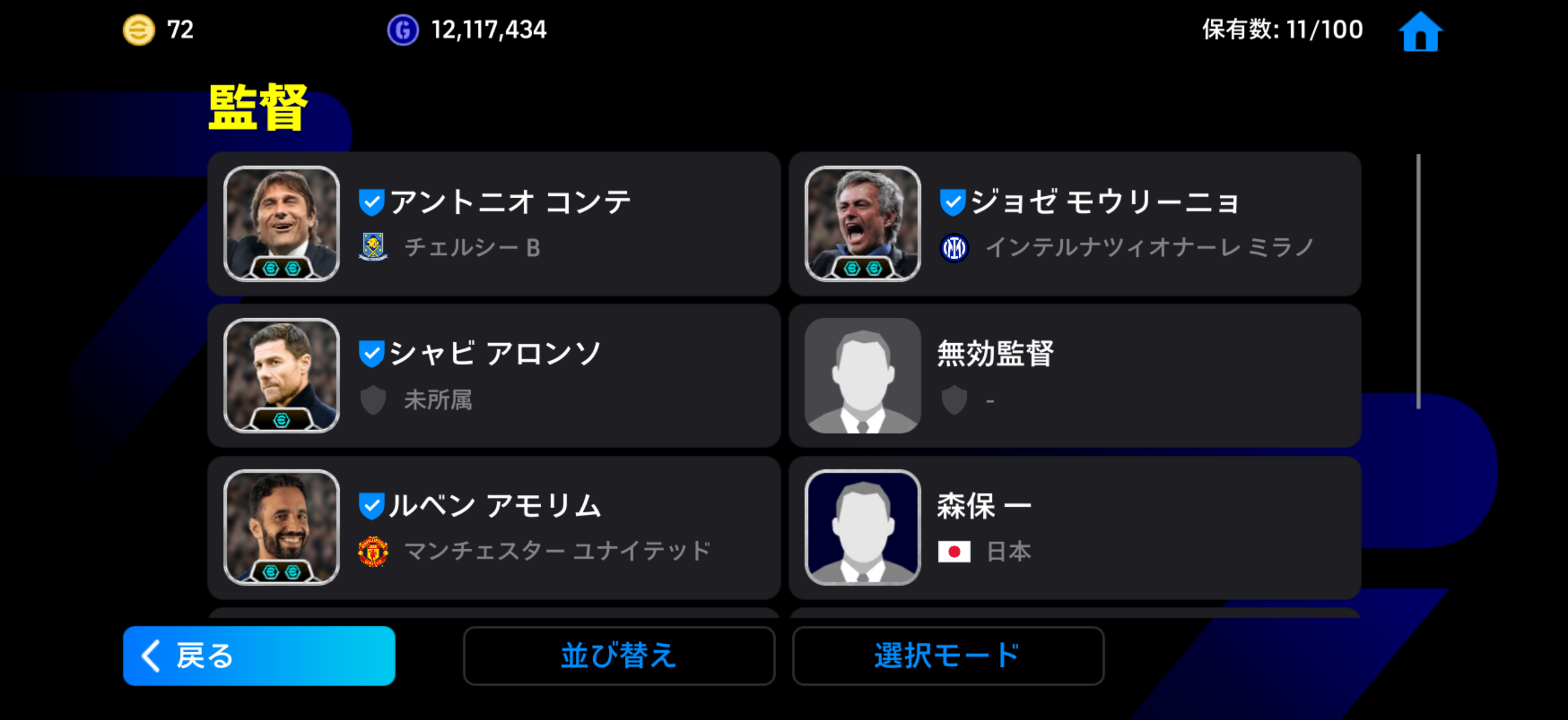 イーフト販売