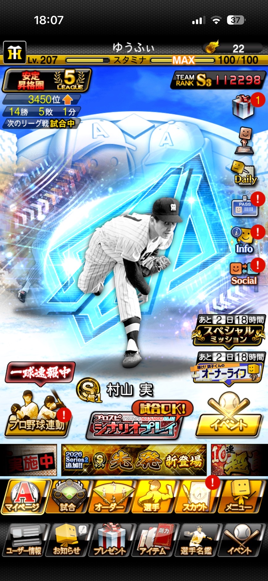 阪神純正